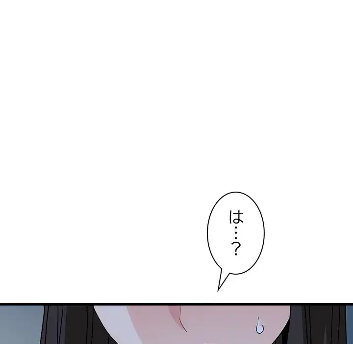 コインを揺らせば 第21話 - 7