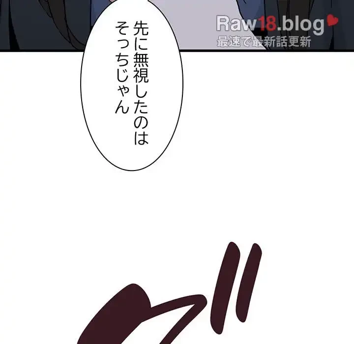 コインを揺らせば 第21話 - 9