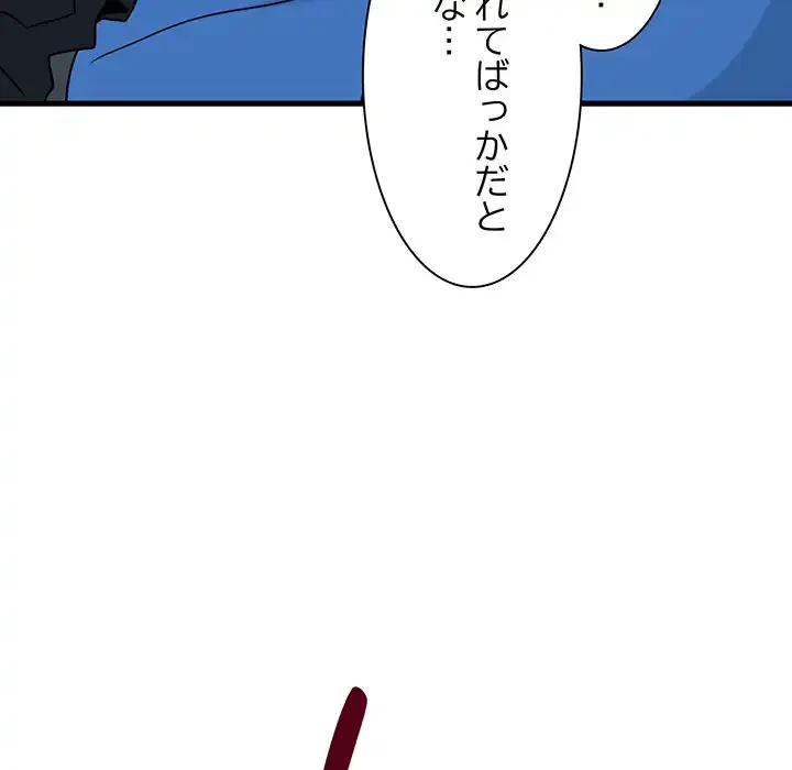コインを揺らせば 第21話 - 14