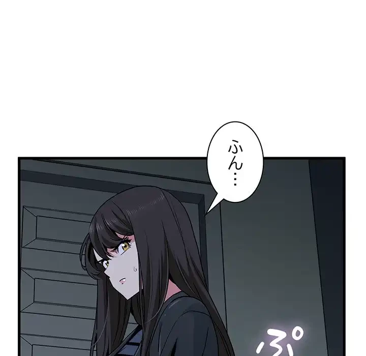 コインを揺らせば 第21話 - 20