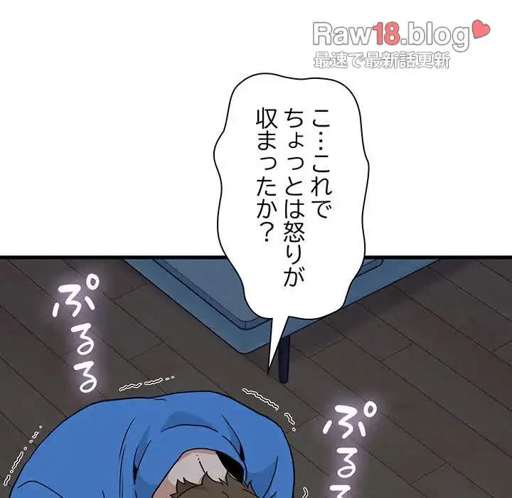 コインを揺らせば 第21話 - 24