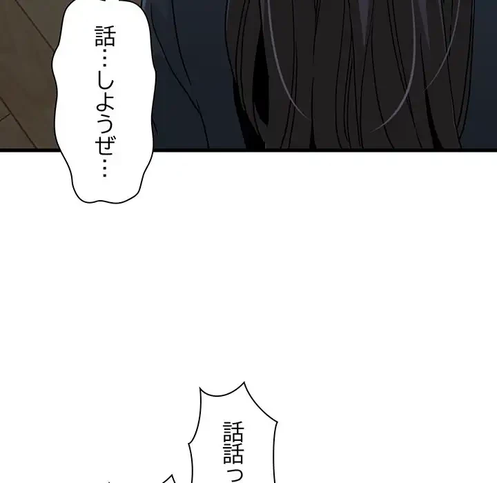 コインを揺らせば 第21話 - 26