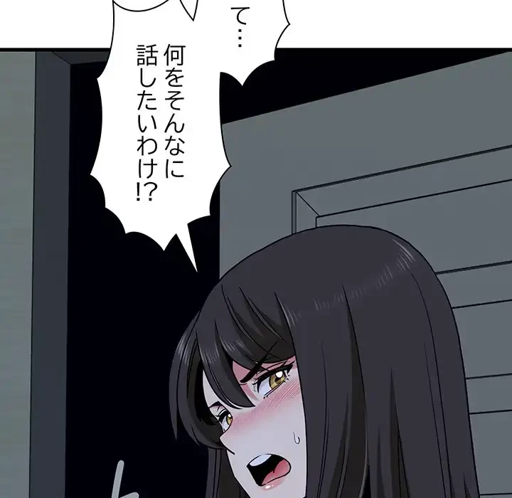 コインを揺らせば 第21話 - 27