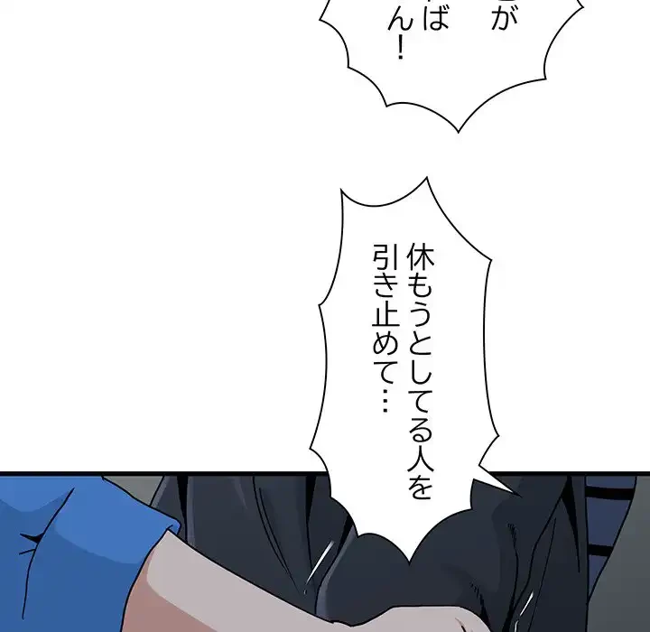 コインを揺らせば 第21話 - 29