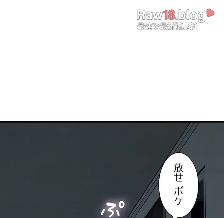 コインを揺らせば 第21話 - 31