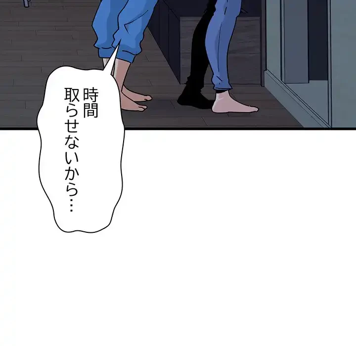 コインを揺らせば 第21話 - 33