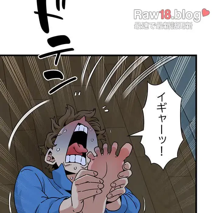 コインを揺らせば 第21話 - 39