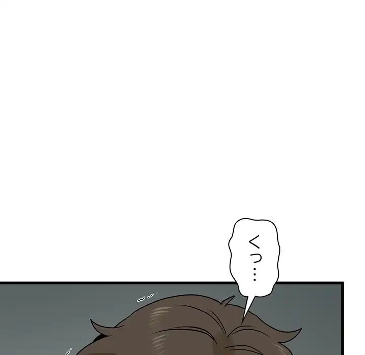 コインを揺らせば 第21話 - 44