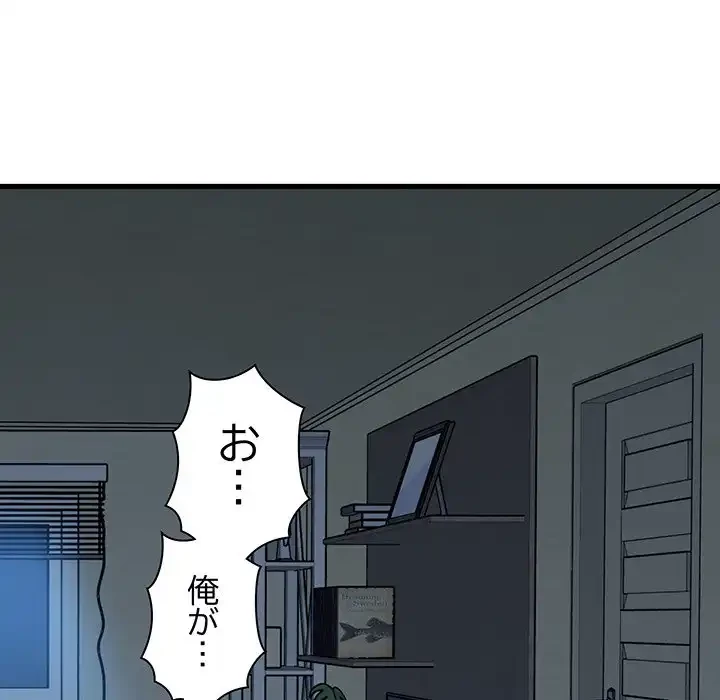 コインを揺らせば 第21話 - 47