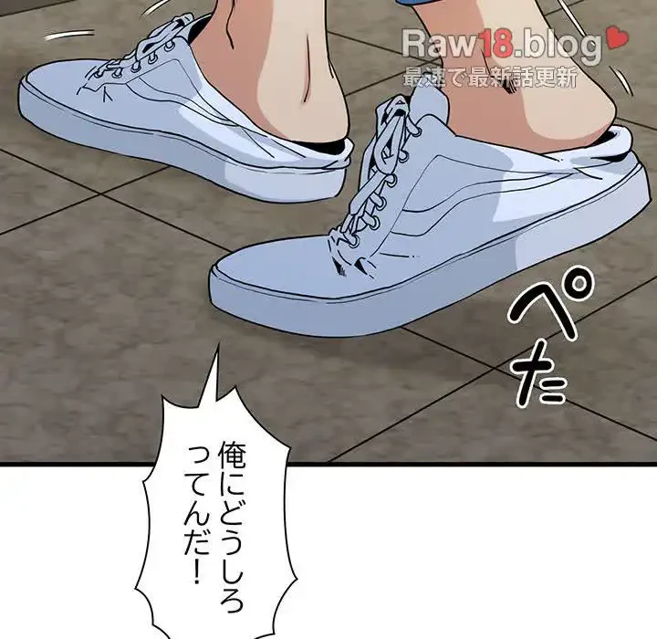 コインを揺らせば 第21話 - 53