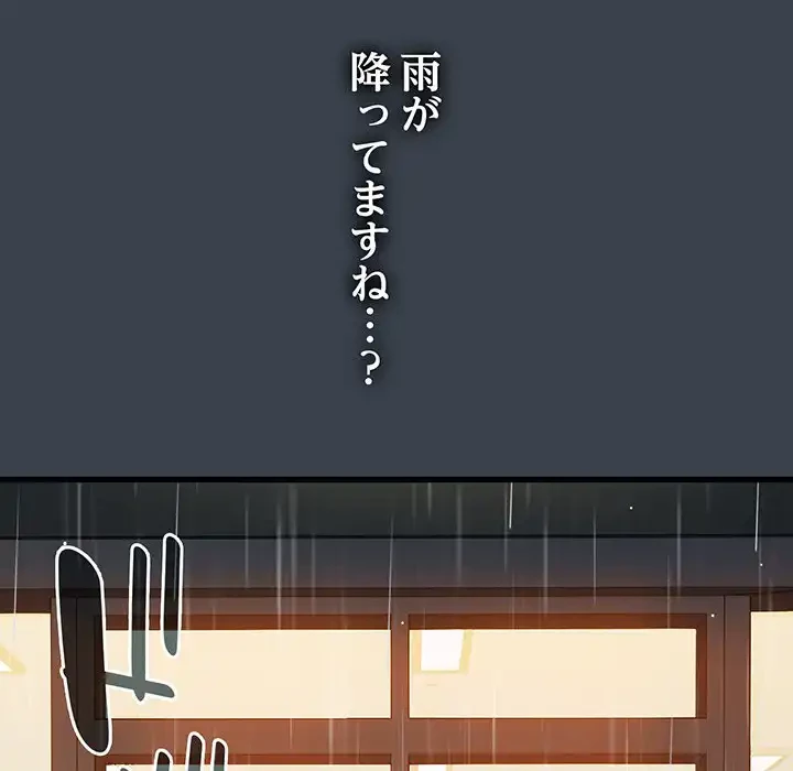 コインを揺らせば 第21話 - 70