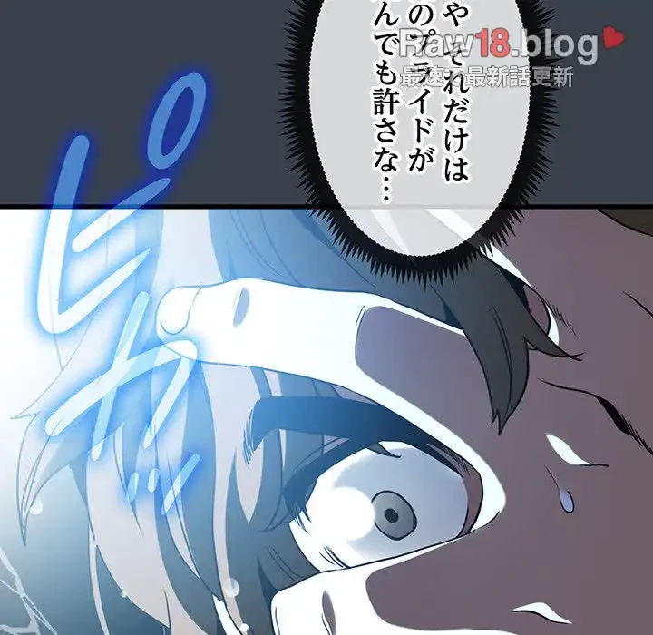 コインを揺らせば 第21話 - 75