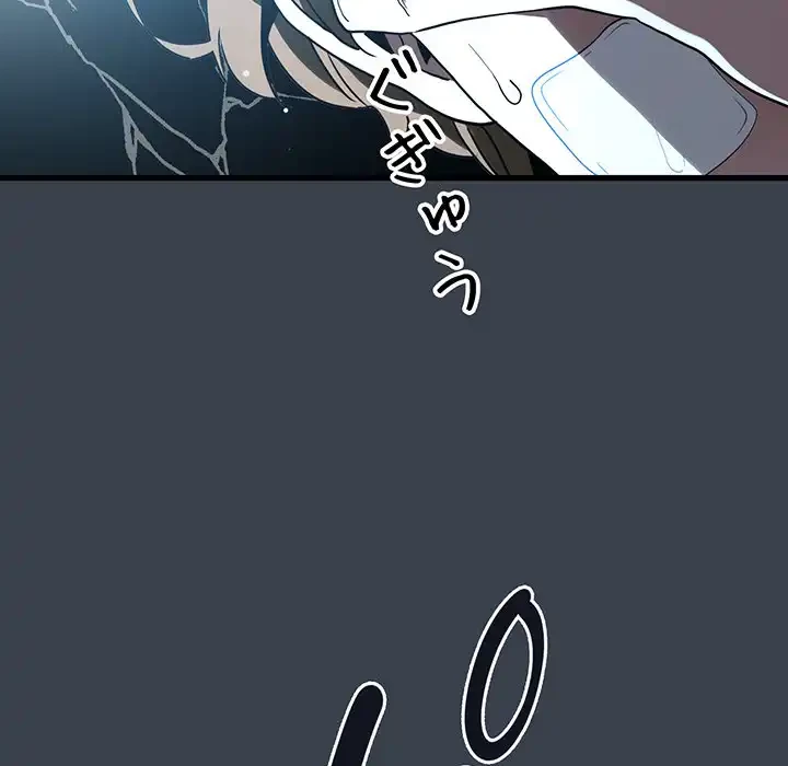 コインを揺らせば 第21話 - 76