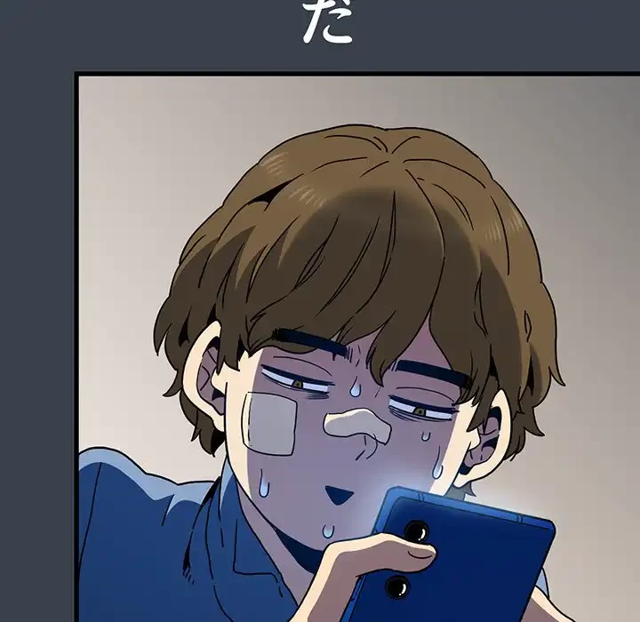 コインを揺らせば 第21話 - 80
