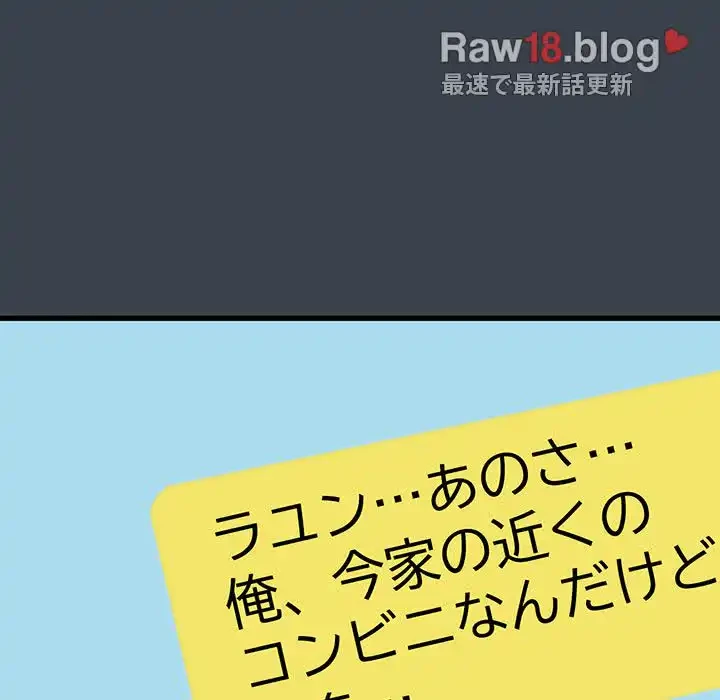 コインを揺らせば 第21話 - 82