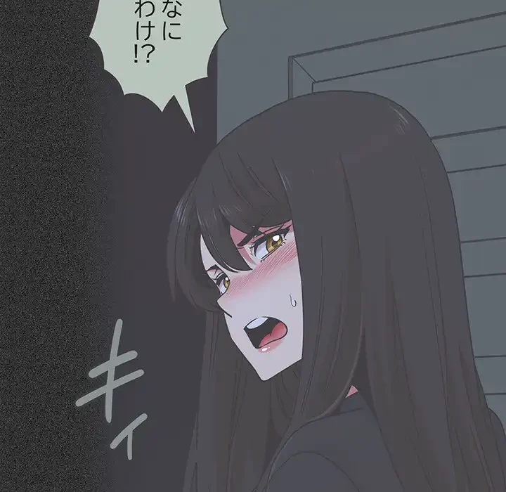 コインを揺らせば 第21話 - 87