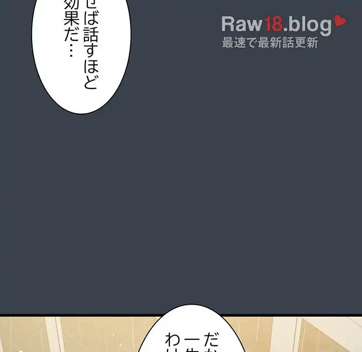 コインを揺らせば 第21話 - 97