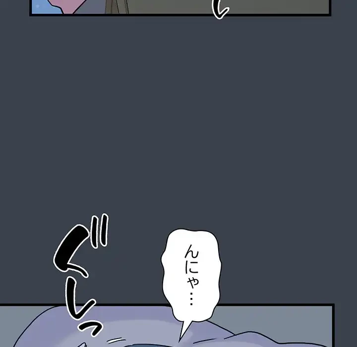 コインを揺らせば 第21話 - 105