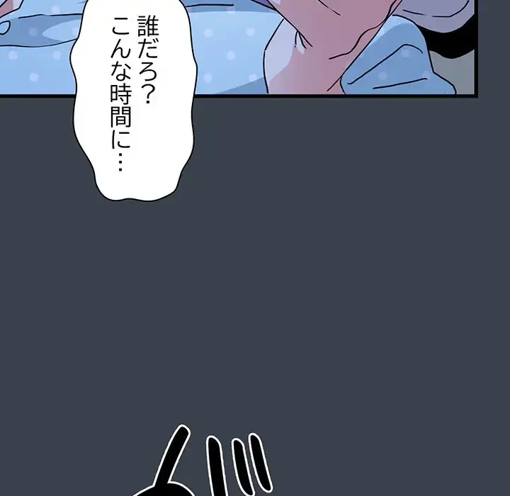 コインを揺らせば 第21話 - 107