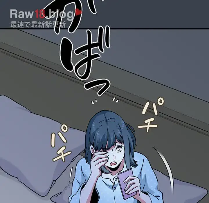 コインを揺らせば 第21話 - 108