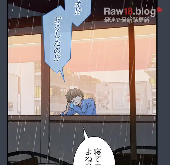 コインを揺らせば 第21話 - 111