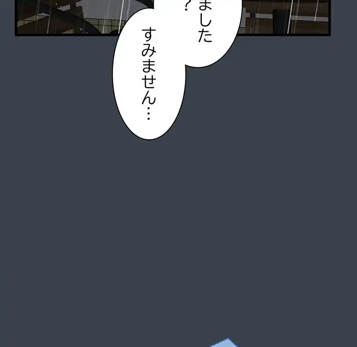 コインを揺らせば 第21話 - 112
