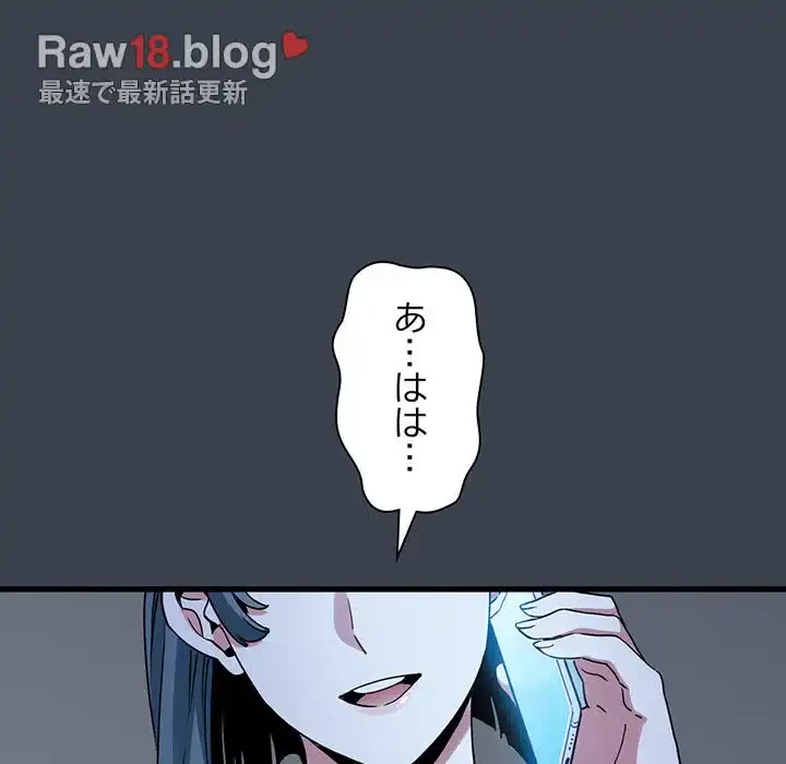 コインを揺らせば 第21話 - 115