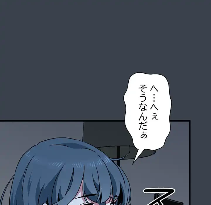 コインを揺らせば 第21話 - 120