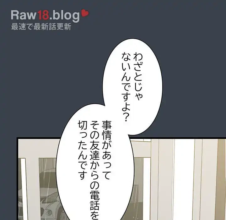 コインを揺らせば 第21話 - 122