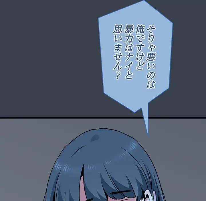 コインを揺らせば 第21話 - 125