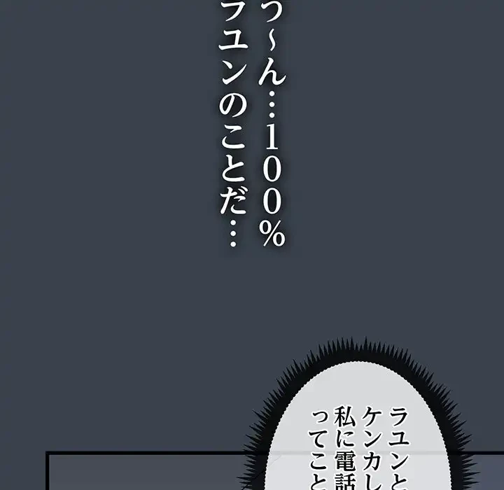 コインを揺らせば 第21話 - 127