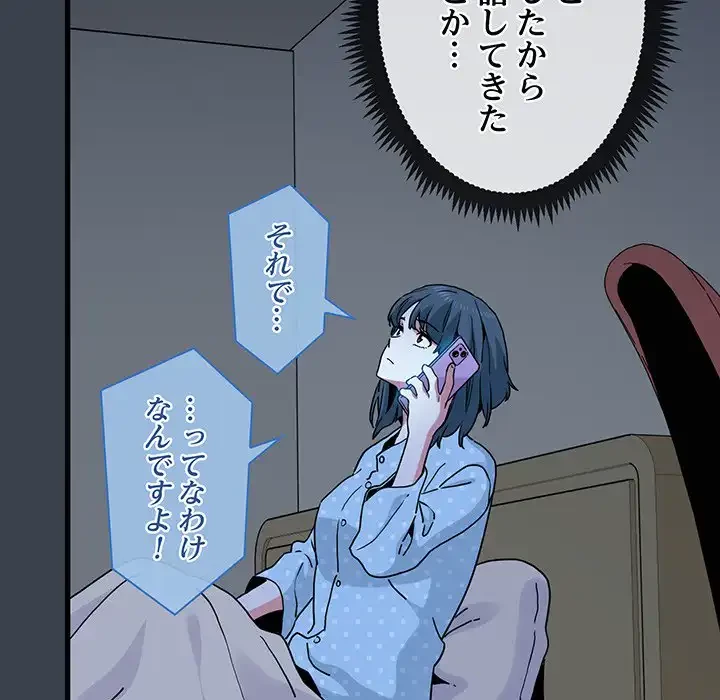 コインを揺らせば 第21話 - 128