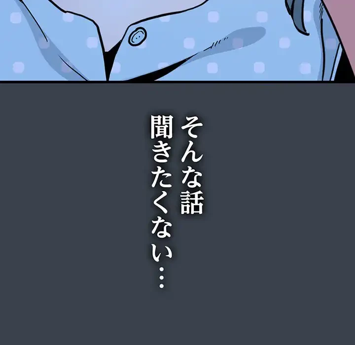 コインを揺らせば 第21話 - 134