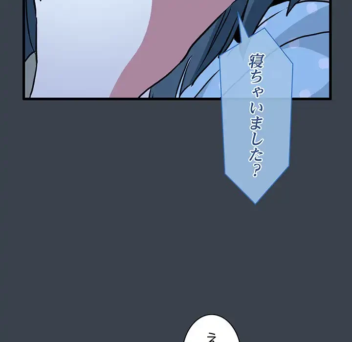 コインを揺らせば 第21話 - 136