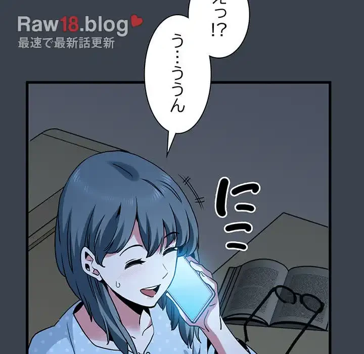 コインを揺らせば 第21話 - 137