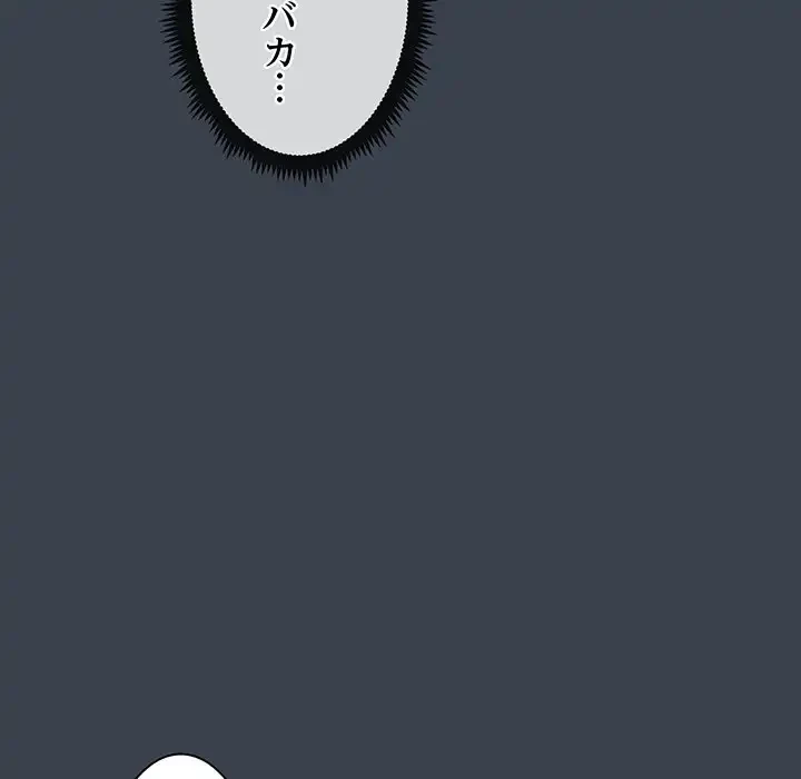 コインを揺らせば 第21話 - 139