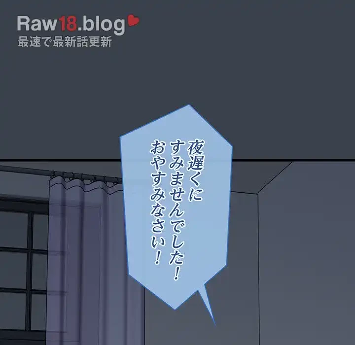 コインを揺らせば 第21話 - 151