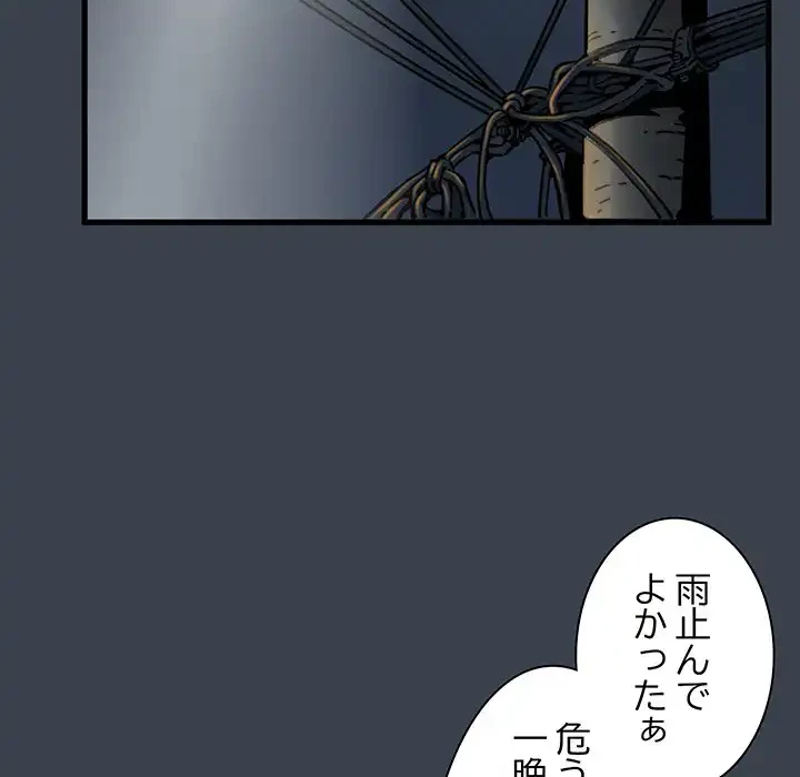 コインを揺らせば 第21話 - 160