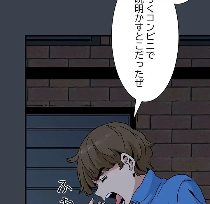 コインを揺らせば 第21話 - 161