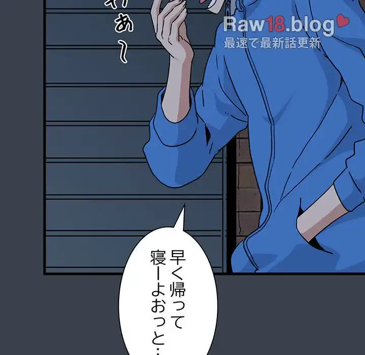 コインを揺らせば 第21話 - 162