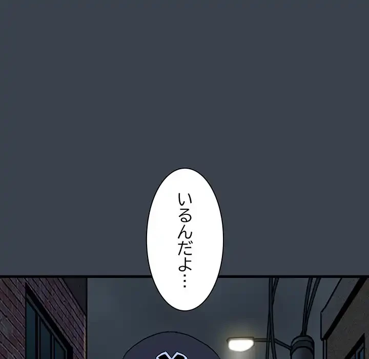 コインを揺らせば 第21話 - 168