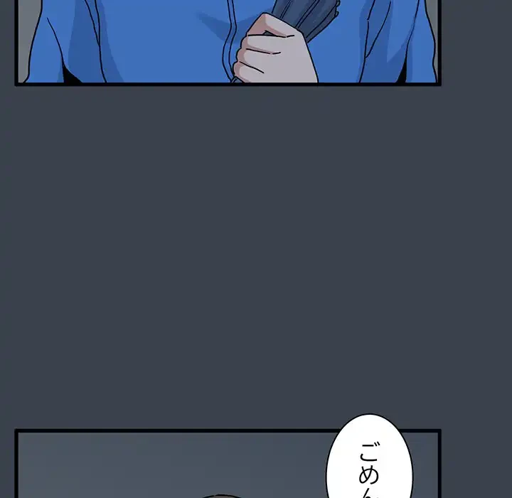 コインを揺らせば 第21話 - 179