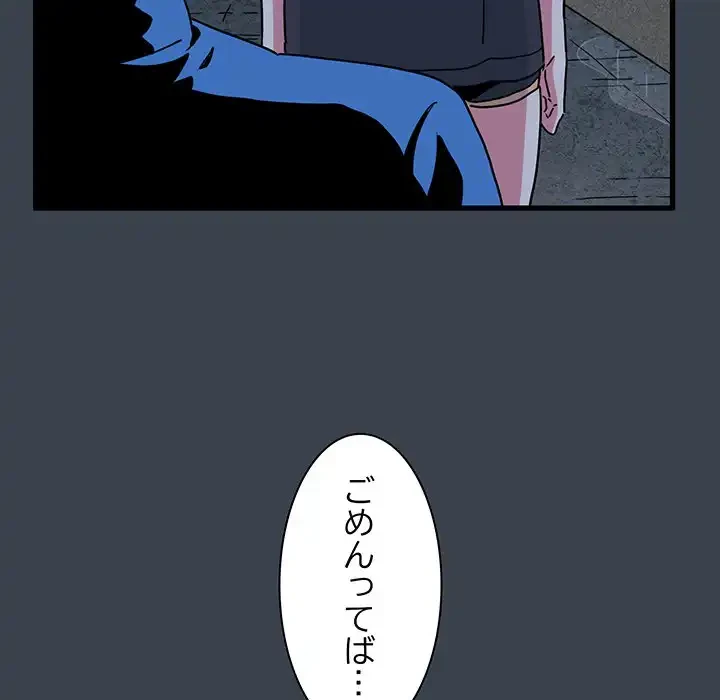 コインを揺らせば 第21話 - 183