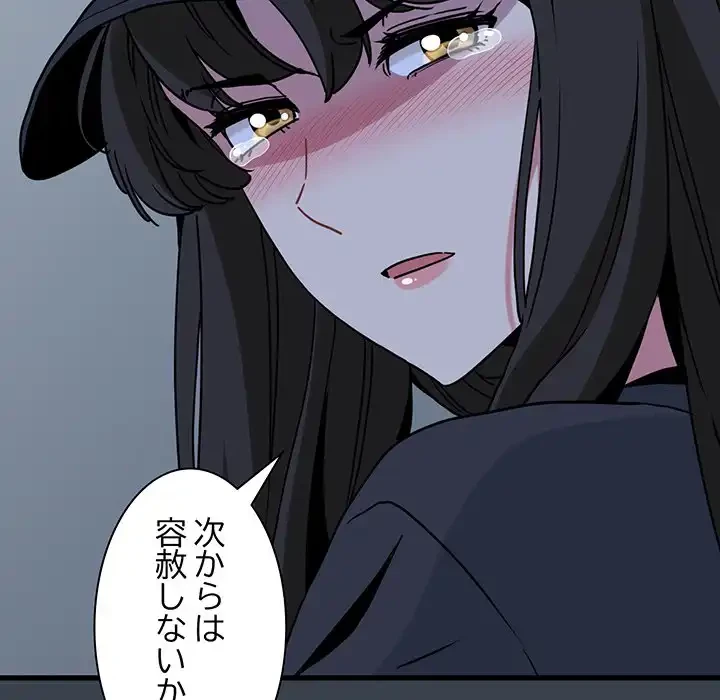 コインを揺らせば 第21話 - 185