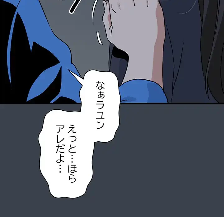 コインを揺らせば 第21話 - 194