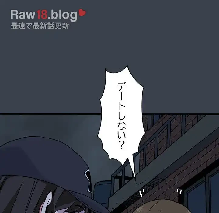 コインを揺らせば 第21話 - 195