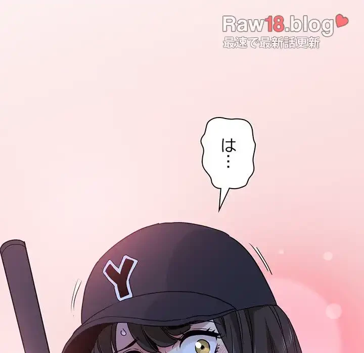 コインを揺らせば 第21話 - 199