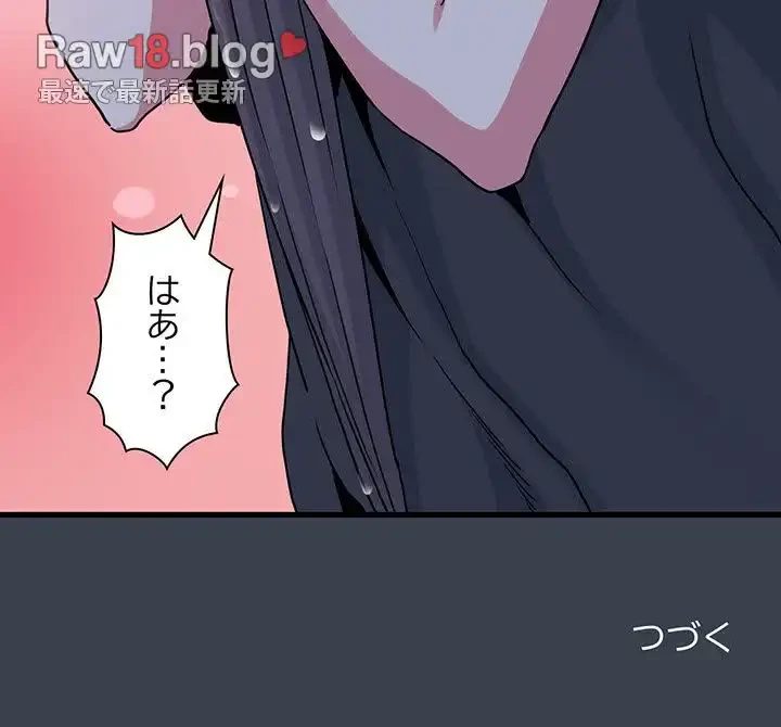 コインを揺らせば 第21話 - 201