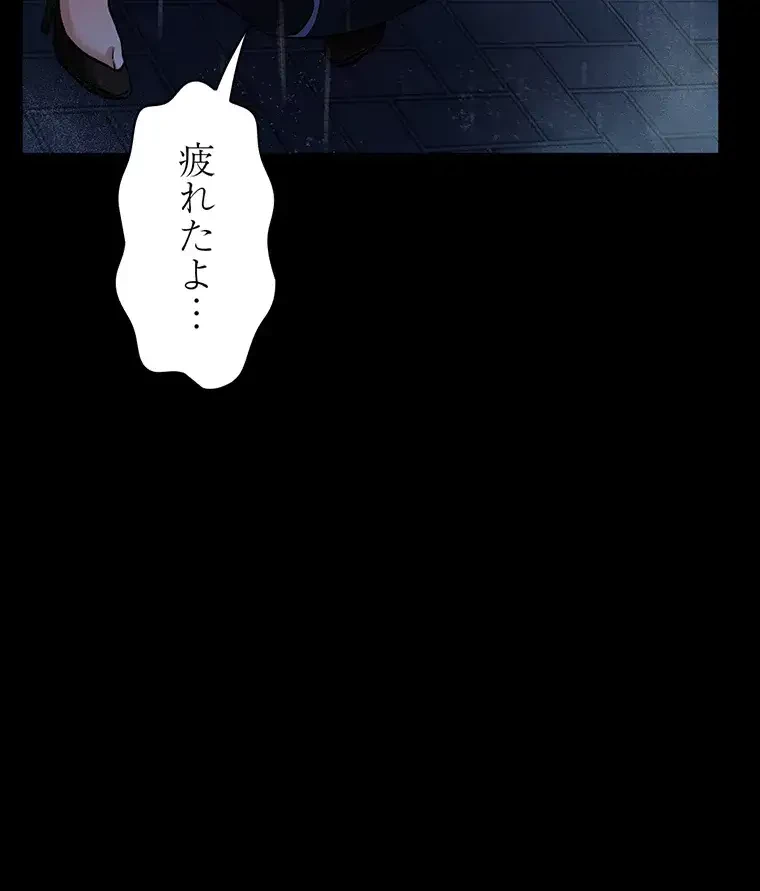 ただで家に置いてくれとは言いません 第8話 - 12