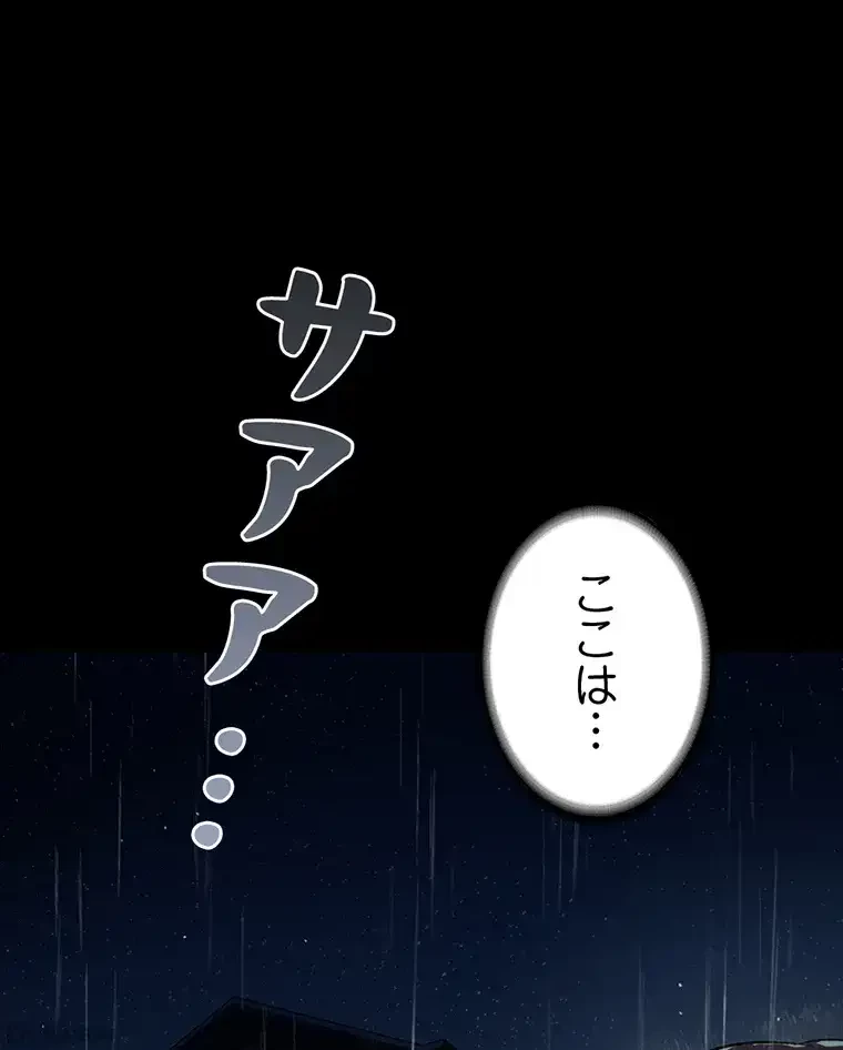 ただで家に置いてくれとは言いません 第8話 - 13